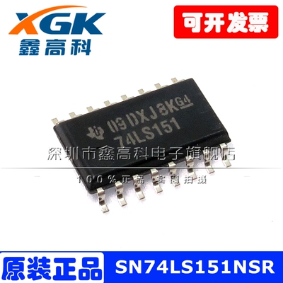 SN74LS151NSR 74LS151贴片SOP16编码器解码器IC芯片全新原装 配单