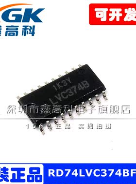 RD74LVC374BFPEL逻辑IC芯片LVC374B 贴片SOP20直拍原装可包邮配单