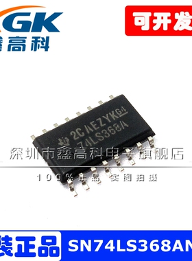 SN74LS368ANSR 74LS368A 贴片SOP16 缓冲器和线路驱动器 原装包邮