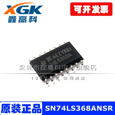 SN74LS368ANSR 74LS368A 贴片SOP16 缓冲器和线路驱动器 原装包邮