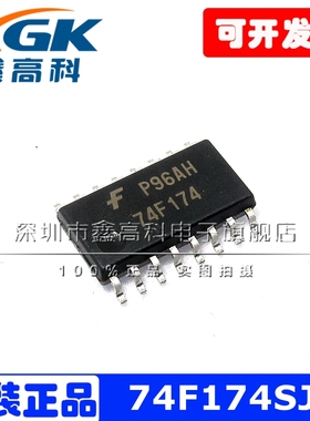 74F174SJX触发器IC芯片74F174贴片SOP16可直拍可包邮配单全新原装