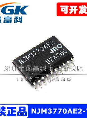 NJM3770AE2-TE2 NJM3770AE2 贴片SOP20 控制器 驱动器 原装包邮