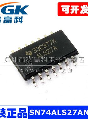SN74ALS27ANSR ALS27A贴片SOP14体积5.2逻辑IC芯片全新原装可包邮