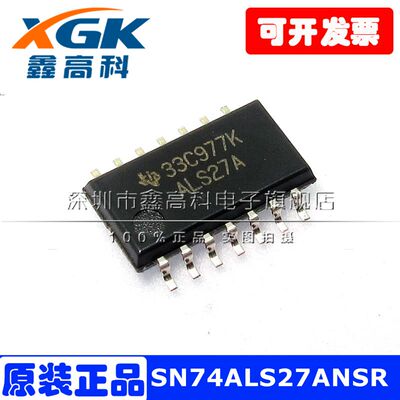 SN74ALS27ANSR ALS27A贴片SOP14体积5.2逻辑IC芯片全新原装可包邮