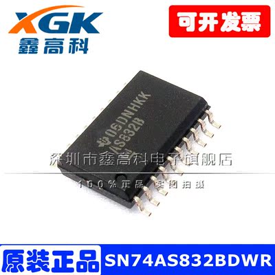 SN74AS832BDWR AS832B 贴片SOP20 逻辑芯片 原装包邮