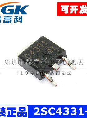 2SC4331-Z-E1 C4331 贴片TO252集成电子IC芯片可直拍全新原装包邮