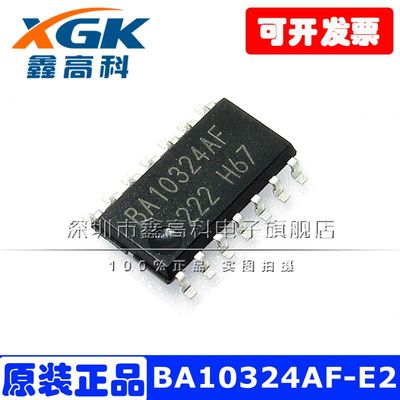 BA10324AF-E2 BA10324AF 贴片SOP14 运算放大器 芯片 原装包邮