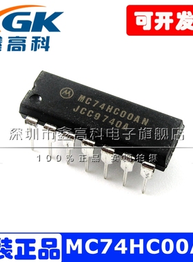 鑫高科 MC74HC00AN 逻辑-栅极和逆变器 直插 DIP-14 全新进口原装