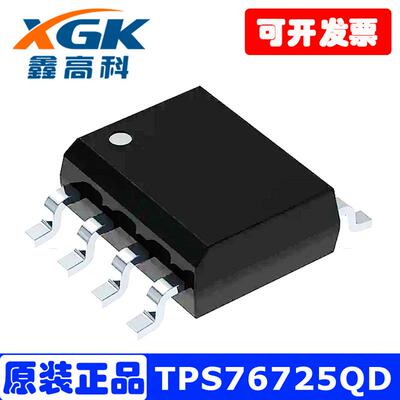 现货全新原装76725低压降稳压器