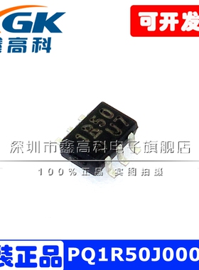PQ1R50J0000H 1R50贴片SOT23-6低功耗电压调节器原装IC芯片可包邮