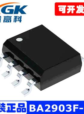 BA2903F-E2原装接地检测双路2903电压比较器IC芯片SOP8贴片可直拍