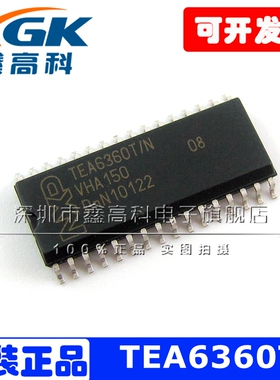 TEA6360T/V2汽车音调处理器贴片SOP32全新原装现货IC芯片可直接拍