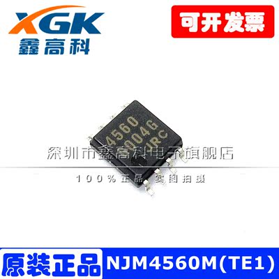 NJM4560M(TE1) 4560 贴片SOP8 运算放大器IC芯片 全新原装 可直拍
