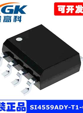 SI4559ADY-T1-GE3全新4559A原装N和P通道场效应MOS管SOP8贴片直拍