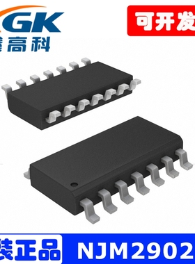 NJM2902M运算功率音频放大器封装sop-14全新原装现货丝印2902包邮
