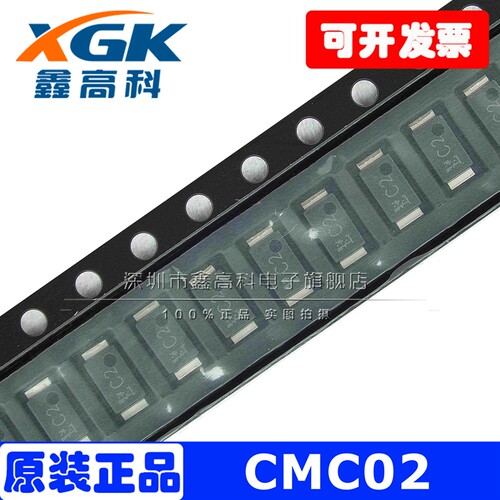 CMC02整流二极管M-FLAT贴片原装