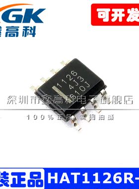 HAT1126R-EL-E 1126 贴片SOP8 集成电路 芯片 原装包邮