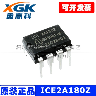 ICE2A180Z 直插DIP7全新进口原装DC转换器电源管理IC芯片现货直拍