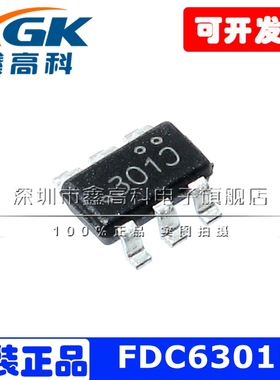 FDC6301N 301C晶体管贴片SOT23-6可直拍全原装场效应管10只起包邮