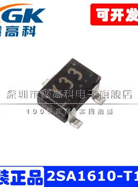 2SA1610-T1-A Y33 Y34贴片SOT323三极管IC芯片全新原装现货可直拍