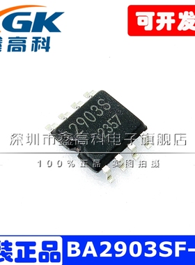 BA2903SF-E2 2903S 贴片SOP8模拟比较器IC芯片全新原装可包邮配单