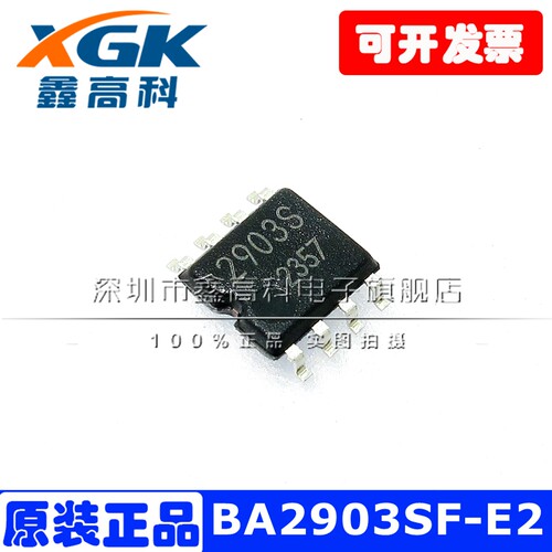 BA2903SF-E2 2903S 贴片SOP8模拟比较器IC芯片全新原装可包邮配单