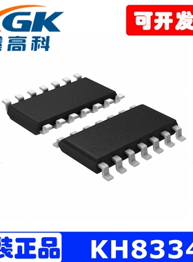 KH8334车身控制系统/动力总成安全系统封SOP14全新原装现货可直拍