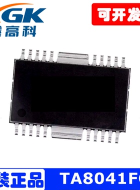 TA8041FG原装贴片HSOP20汽车级双电压调节器IC芯监测功能全新现货