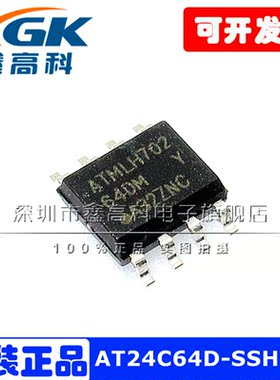 AT24C64D-SSHM-T 64DM 贴片SOP8 EEPROM 存储IC 64KB全新原装直拍