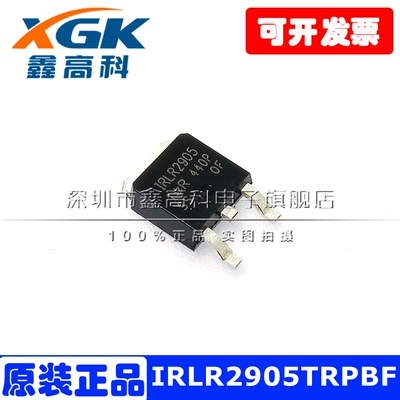 IRLR2905TRPBF三极管N沟道IRLR2905贴片TO252全新原装55V/42A包邮
