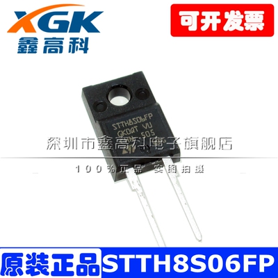 STTH8S06FP快恢复二极管600V8A原