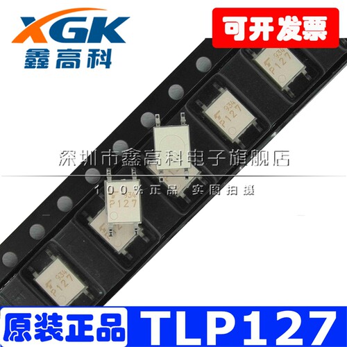 TLP127(TPL,U,F)光耦达林顿光耦