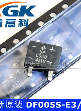 原装包邮DF005S-E3/77 DF 二极管 贴片DFS 芯片IC 可直拍