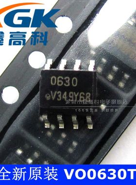 鑫高科-VO0630T 0630 光隔离器  贴片SOP8 可直拍 全新原装