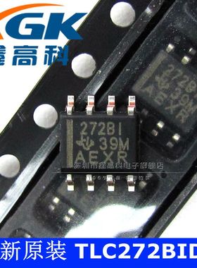 鑫高科-TLC272BIDR 打字272BI 放大器 贴片SOP8 直拍 全新原装