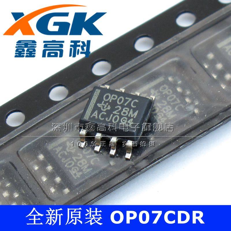 全新原装OP07CDR OP07C放大器贴片SOP8集成电路IC芯片可直拍BOM单