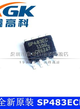 全新原装SP483ECN接口驱动器SP483EC贴片SOP-8芯片直拍10只起包邮