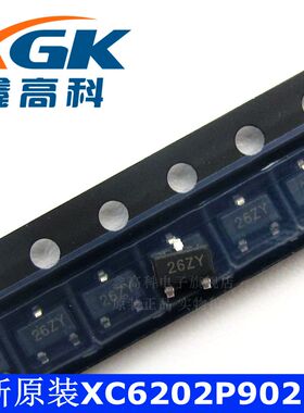 鑫高科-XC6202P902MR 26ZY 贴片SOT23 可直拍 全新原装