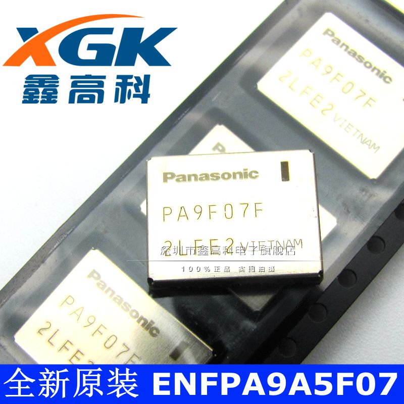 鑫高科-ENFPA9A5F07 PA9F07F贴片 SMD14可直拍原装