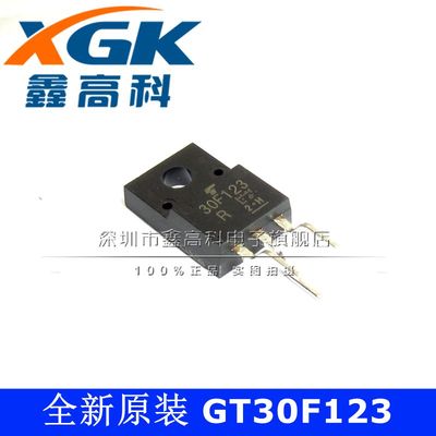 只售全新原装货GT30F123可直拍30F123直插TO-220芯片IC可包邮配单