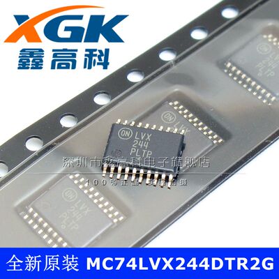 原装可包邮MC74LVX244DTR2G LVX 贴片TSSOP20 芯片IC 全新 可直拍