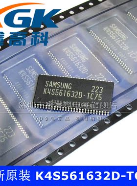 全新原装现货K4S561632D-TC75 贴片TSOP54内存芯片IC可直拍能配单
