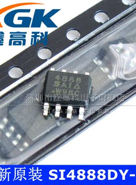 原装可包邮SI4888DY-T1-E3 4888 晶体管 贴片SOP8 芯片IC  可直拍