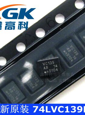 鑫高科-74LVC139BQ VC139 贴片QFN16 可直拍 全新原装