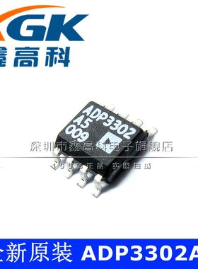 原装包邮ADP3302A5 ADP3302 贴片SOP8 芯片IC 全新 可直拍