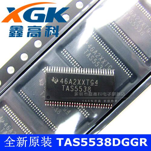 鑫高科TAS5538DGGR TAS5538音频功效IC贴片TSSOP56可直拍全新原装