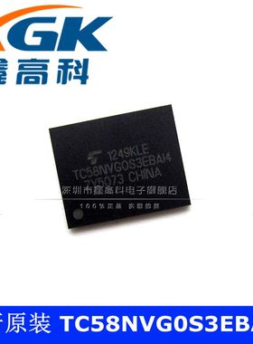 全新原装现货IC芯片TC58NVG0S3EBAI4贴片BGA可直拍可包邮配单