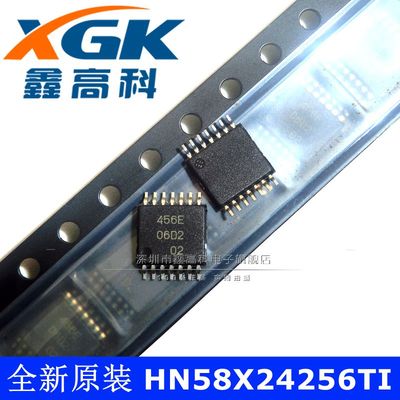鑫高科-HN58X24256TI 打字 456E 贴片TSSOP14 可直拍 全新原装