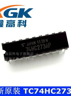 鑫高科-TC74HC273AP TC74HC273AP 直插DIP20 可直拍 全新原装