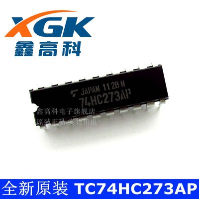 鑫高科-TC74HC273AP TC74HC273AP 直插DIP20 可直拍 全新原装
